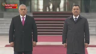 Hungary and Kyrgyzstan National Anthem  Orbans State Visit [upl. by Sheelagh491]