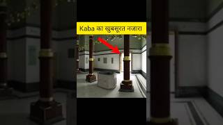 Kaaba Inside 360 view 🕋 shorts shortsfeed kaaba makkah [upl. by Acinorehs]