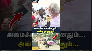 அமைச்சர் சொன்னதும் vs அங்கு நடந்ததும்  sekarbabu brodway chennai dmk buildingcollapsed shorts [upl. by Ahron]