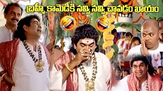 😂🤣బ్రహ్మి కామెడీ కి నవ్వి నవ్వి చావడం ఖాయం  Brahmanandam Non Stop Comedy Scenes  iDream [upl. by Jeramey393]