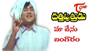 Datta Putrudu Songs  Maa Chenu Bangaram  ANR  Vanisri [upl. by Grimona]