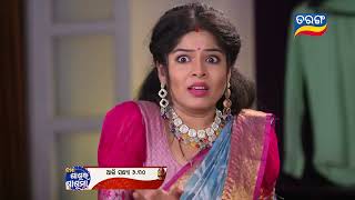 Mo Sasura Sasumaa  15th March 2024  Episodic Promo156  Tarang TV  Tarang Plus [upl. by Mayer516]