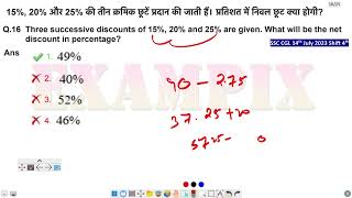 Three successive discounts of 15 20 and 25 are given What will be the net discount in percentage [upl. by Semela]