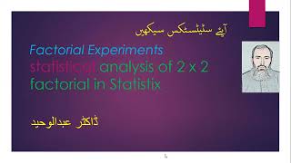 2 Factor Factorial in Statistix [upl. by Oilejor128]