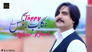 Ta Gulab Yeh Ta Nargas Yeh  Azhar Khan  New 2024 Official Music Video Tapey [upl. by Melnick]