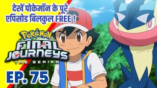 Pokemon Final Journeys Episode 75  Ash Final Journey  Hindi [upl. by Nysilla]