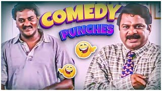 Sunil And Dharmavarapu Subramanyam Back to Back Comedy Scenes  Telugu Comedy Scenes  iDream Ongole [upl. by Aikas]