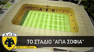 AEK FC Παρουσίαση «Αγια Σοφιάς» [upl. by Nylzzaj]