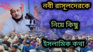 সাদেকফুরি সাদেকফুরি সাদেকফুরি Thank you  Team Jikir TV [upl. by Ardnaik]