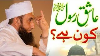 Faron Ka Zulam Or Maa Ka Waqia  Bayan By Molana Tariq Jameelquot [upl. by Fuller]