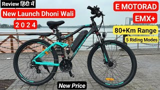 Best electric ⚡ cycle in India  long range 70  EMotorad EMX plus [upl. by Kreiker]