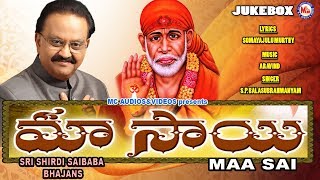 మాసాయి  Maa Sai  Sri Shirdi Saibaba BhajansHindu Devotional Songs Telugu  S P Balasubrahmanyam [upl. by Anomis]