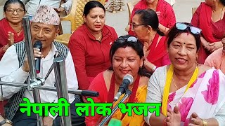 झकास् भजन र नाँच  Bisnudevi bhajan  Nagbeli Media  Shekhar Simkhada  Pramila Bista [upl. by Neilson311]