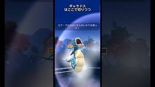 【マスターリーグ】vsカプ・ブルル【ブルックGO】shorts ポケモンgo pokemongo ブルックGO 過去動画 [upl. by Anilegnave755]