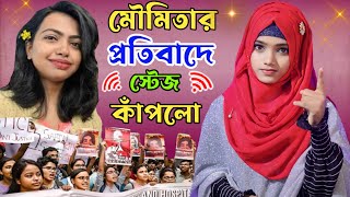 🛑Live গজল  Anisha ParveenMd FirojMd Mehebub [upl. by Darwen844]