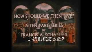 前車之鑒：羅馬帝國  薛華 （110）陸簡字幕 Dr Francis Schaeffer How Should We Then Live [upl. by Llerehc]