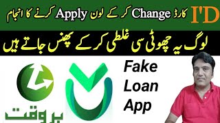 Barwaqt Loan Apply Change Id Card  Loan Apps New Information  Barwaqt Loan App [upl. by Neirb804]