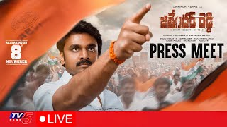 LIVE  Jithender Reddy Movie PressMeet  Rakesh Varre Vaishali Raj Riya Suman  TV5 Entertainment [upl. by Uriiah]