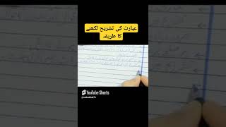 Urdu tashreeh urdu 1styearmbbslectures 1styearurdutashreeh [upl. by Madalyn]