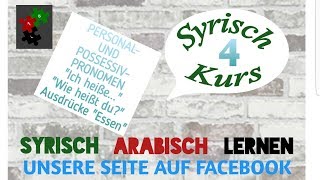 Arabisch lernen  Kurs 4  Personal und Possessivpronomen Ich heißewie heißt du [upl. by Staffan]