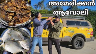 അമേരിക്കൻ ആവോലി സാന്റപ്പന്   Pompano grilled [upl. by Ireland55]