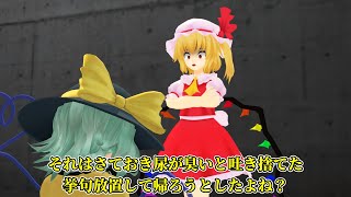 【東方MMD】次世代カラーボールを開発したこいしちゃん [upl. by Bundy414]