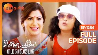 கரண் மாதிரியே இருக்காங்களா காவ்யா  Chinna Poove Mella Pesu  Full Ep 1284  Zee Tamil [upl. by Valaria]