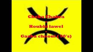 Gasba chaoui moderne  Cheba chahra  Houbbi lawel [upl. by Yerdna185]