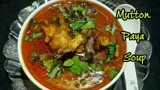 Mutton Paya Soup  টেংরির জুস রেসিপি  Immunity Boosting Mutton Paya Soup  Mutton Paya Recipe [upl. by Yup]