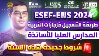 طريقة التسجيل في اجازات التربية ESEF ENS المدارس العليا لأساتذة 2024 [upl. by Rosati]