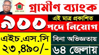 ৯০০ পদে গ্রামীণ ব্যাংক এ বিশাল নিয়োগ  Gramen Bank Job Circular 2024  Ngo Job Circular 2024 [upl. by Kcirdef]