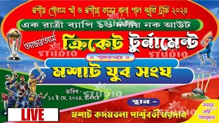 MASAT HOOGHLY UNDERARM CRICKET TOURNAMENT 2024 LIVE LINK2 [upl. by Alenoel]