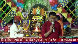 Mahendra Singh Mankar Live Stream [upl. by Nitsud]