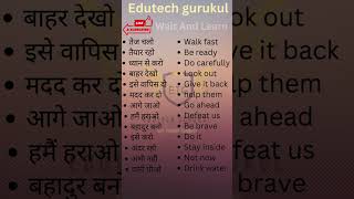 Basic EnglishSpeaking words meaning  English Speaking english basicenglishspeakingwordinhindi [upl. by Haropizt149]