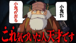 【ラピュタ】全ての物語がつながります…岡田斗司夫も気づかなかったジブリ作品の「ある法則」｜ナウシカ・ハウルの動く城・ラピュタ [upl. by Crosley]