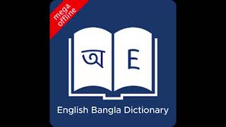 Bangla Dictionary [upl. by Friederike825]