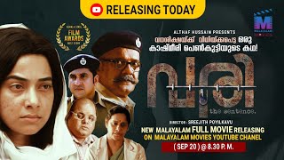 Vari  The Sentence  Malayalam Movie Official Trailer Full Movie Release today [upl. by Jasmina]