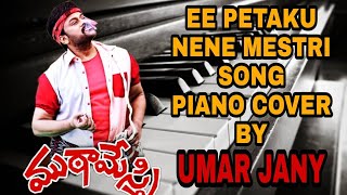 Ee Petaku Nene Mestri Song Piano Cover by Umar Jany  Mutamestri  Raj  Koti  Chiranjeevi  Meena [upl. by Burdett]