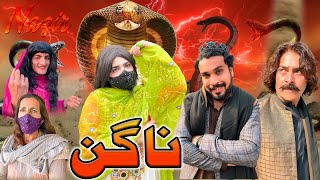 Nagin New Pashto Funny Skit By Zalmi Vines nagin [upl. by Mullac]