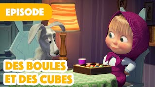 Masha et Michka 💥 NOUVELLE SAISON 2023 💥 Des Boules et des Cubes 🎱🧩 Épisode 72 [upl. by O'Conner]