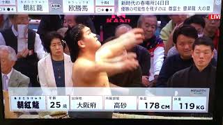 March 2024  Day 14  Juryo Asakoryu v Oshoma [upl. by Eanad]