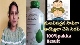 Lactulose solution Usp syrup for constipation మలబద్ధకంకి చెప్పండి చెక్ ఈ సిరప్ తోsudhi talks [upl. by Boris572]