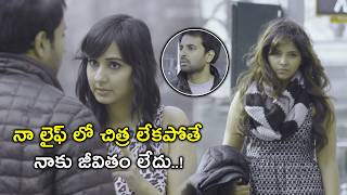 నా లైఫ్ లో చిత్ర లేకపోతే  Chitrangada Movie Scenes  Anjali  Sindhu Tolani [upl. by Duane]