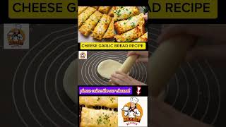 Garlic cheese bread recipecheese bread Mr chef recipes [upl. by Yanaj]