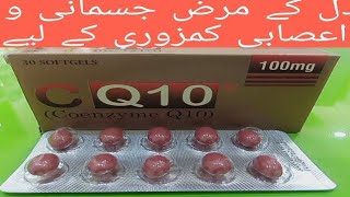 c q 10 tablet uses in Urdu  c q 10 tablet  cq10  c q 10 tablet uses  ceenzyme q 10 tablet uses [upl. by Nauqan]