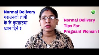 Normal Delivery Tips For Pregnent Women in Nepali lTips for Normal Pregnancy l [upl. by Aleydis]