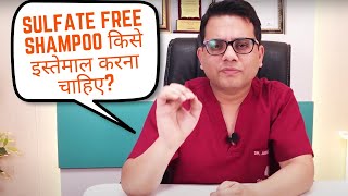 Who should use SulfateFree Shampoo  Recommended for Dandruff amp Frizzy Hair  Dr Jangid [upl. by Manton642]