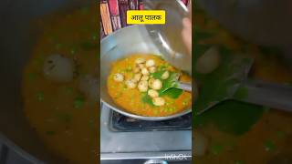 Bhut kha li palak paneer 🥘aalu palakytshorts food cooking recipe [upl. by Itraa595]