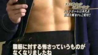 Slendertone 日本國家手球隊現役隊員宮崎大輔實證短片 [upl. by Garik]