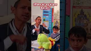 Tonsil को जड़ से खतम कैसे करें drmanojmittal Mbbs Md [upl. by Euqina]